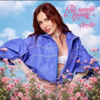 MamaRika - На нашій вулиці
