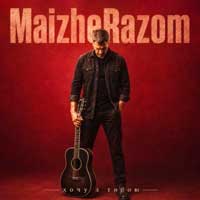 MaizheRazom - Хочу з тобою