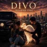 Divo - Полюби себе